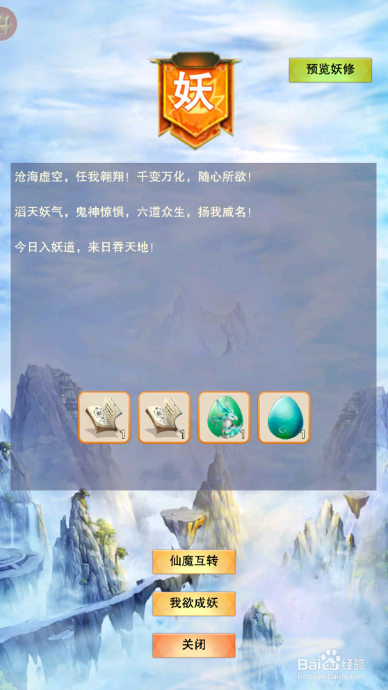 想不想修真修行方向怎么选择