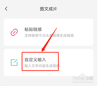 剪映app的图片成文在哪里设置