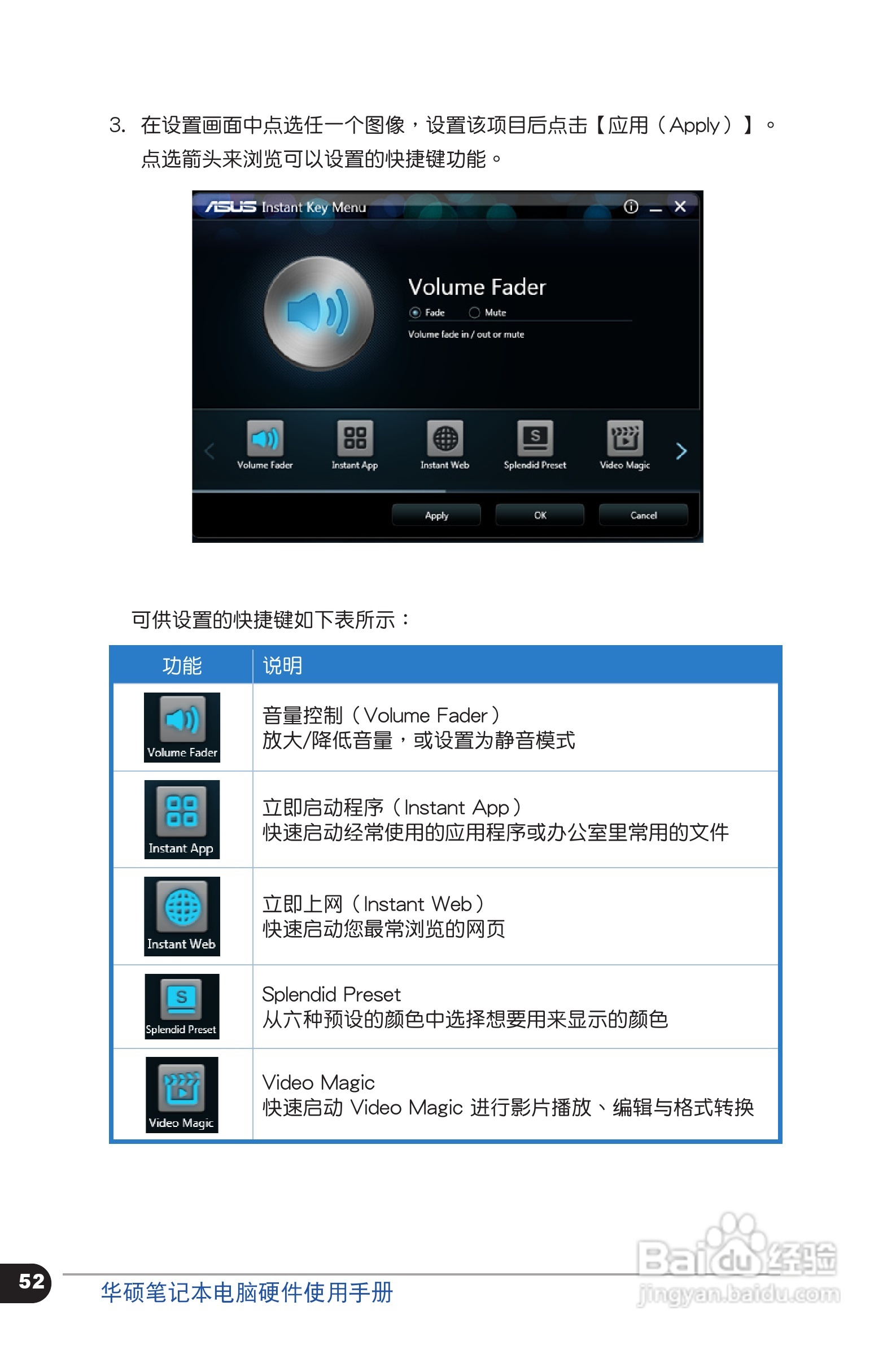 华硕 N56VZ笔记本电脑说明书:[6]