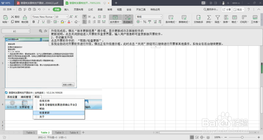 word如何转成excel
