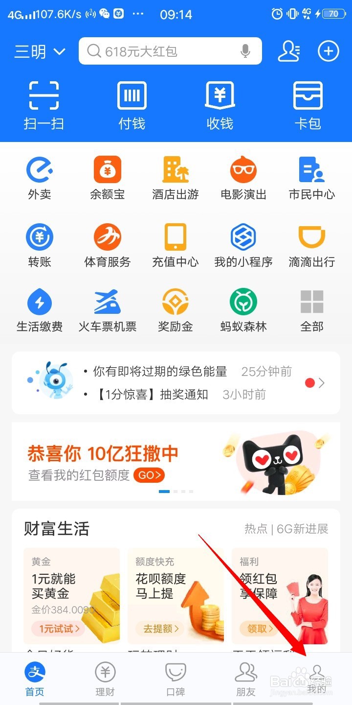 如何免费领取当当云阅读21天VIP