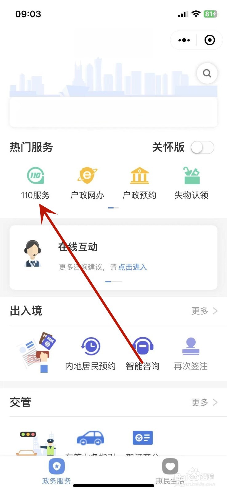 怎么举报三非黑人