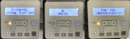 HP LaserJet M132 卡纸取不出怎么办