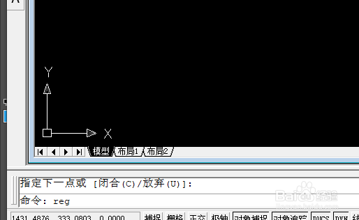 CAD软件怎么选中面域
