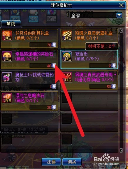 DNF起源版本魔枪士挑战硬币怎么用