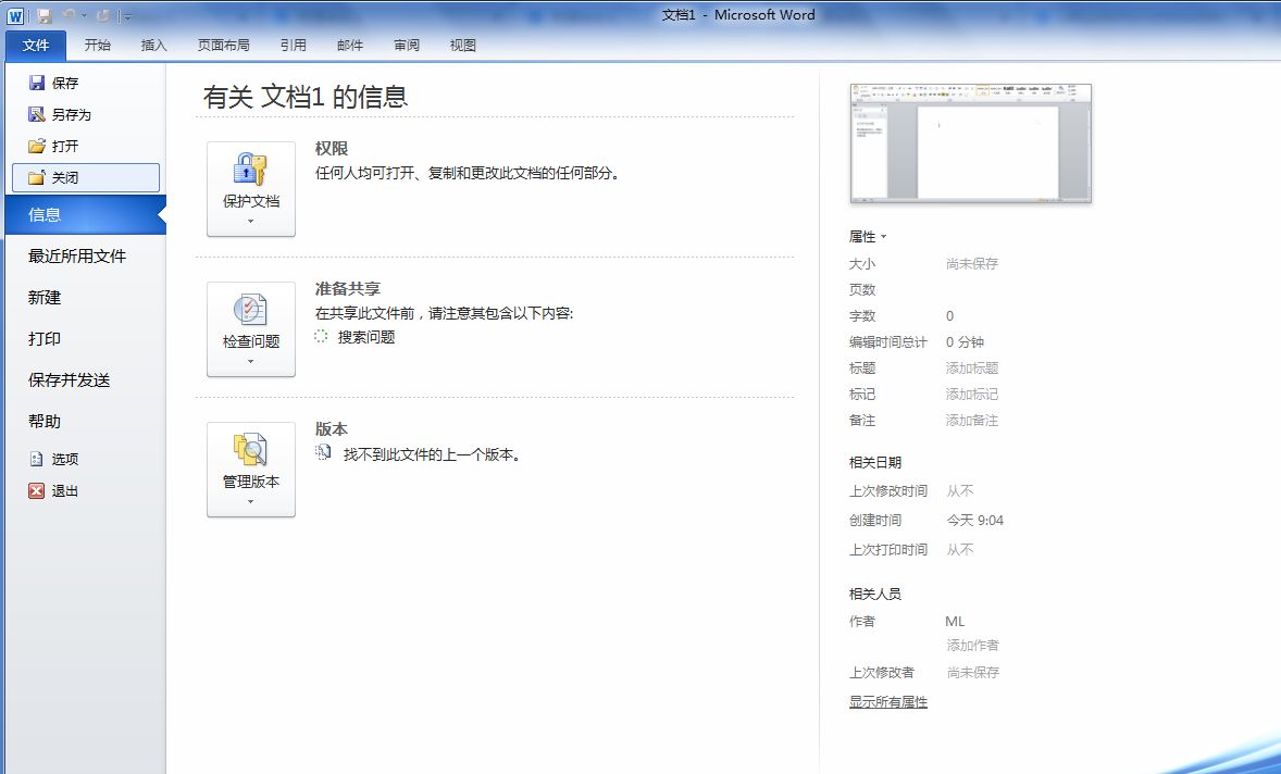 office2007分32位和64位吗