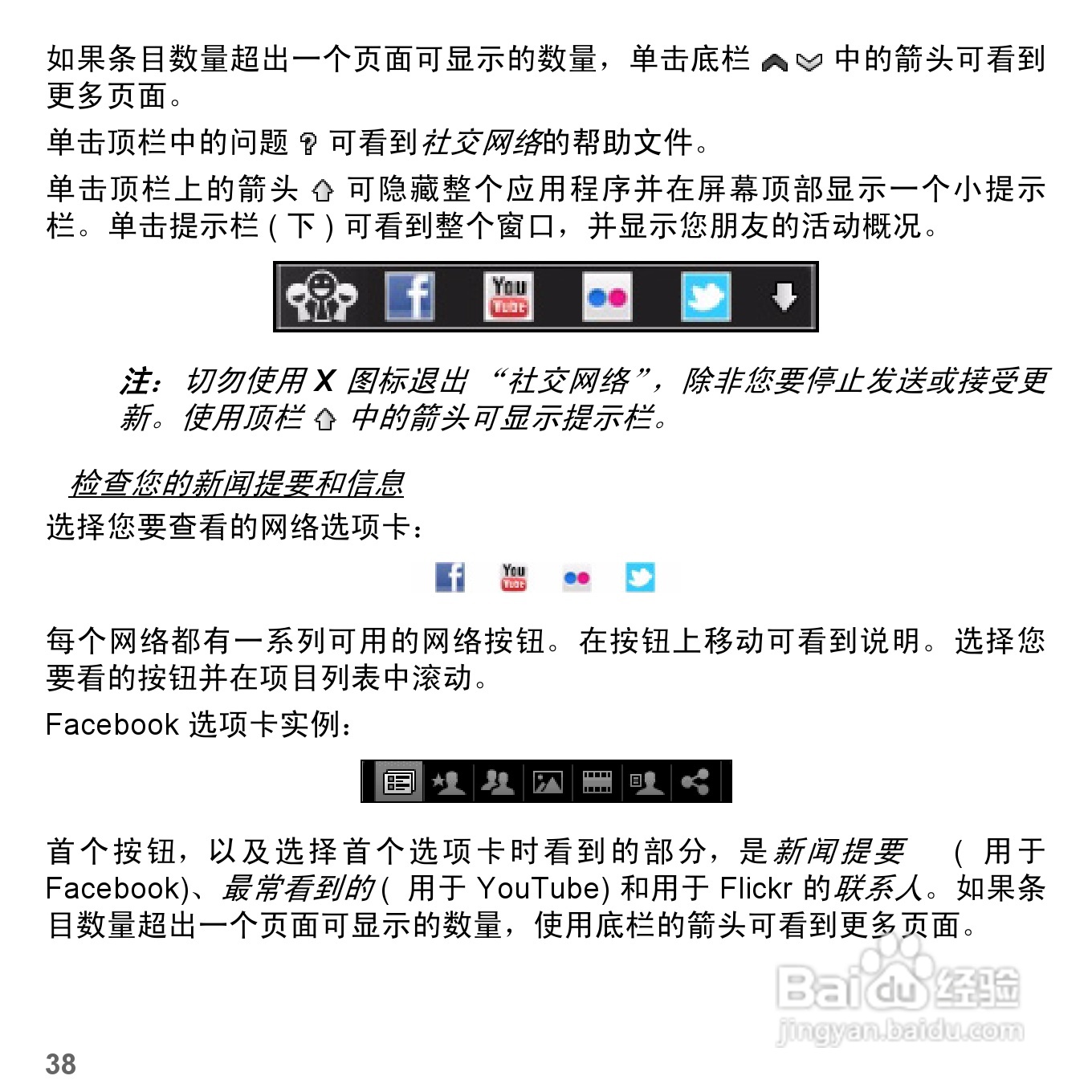 捷威Gateway NE51B笔记本电脑使用说明书:[4]