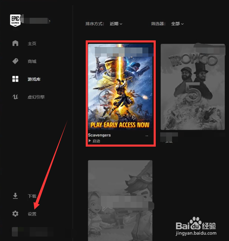 拾荒者怎么设置中文
