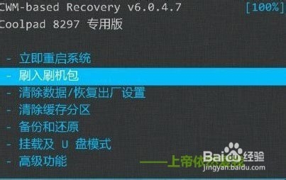 安卓手机卡刷教程