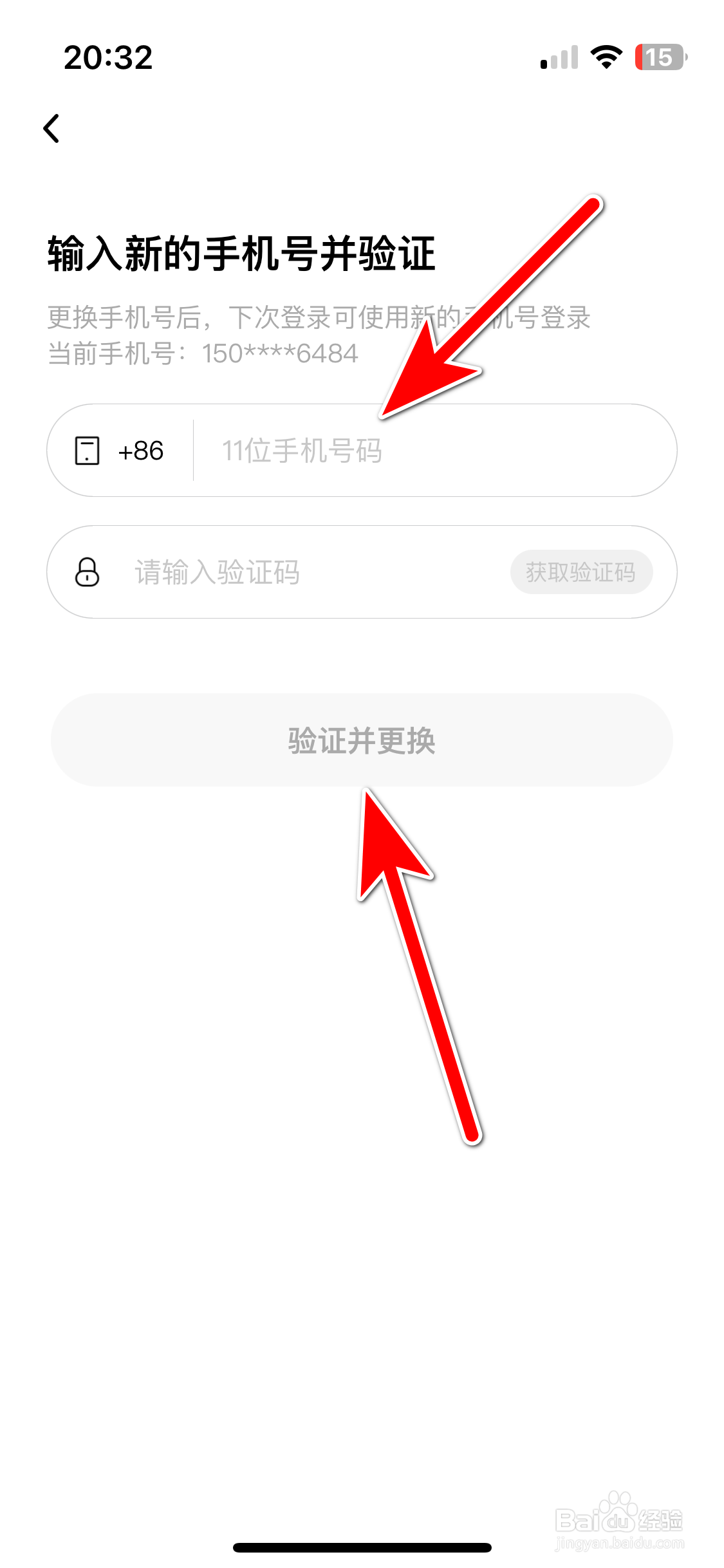 体重小本如何更换新的手机号码
