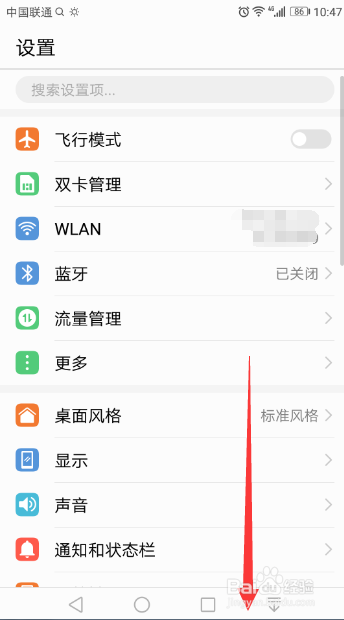 华为手机如何快速设置微信分身