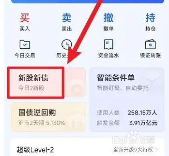 广发易淘金申购新股教程