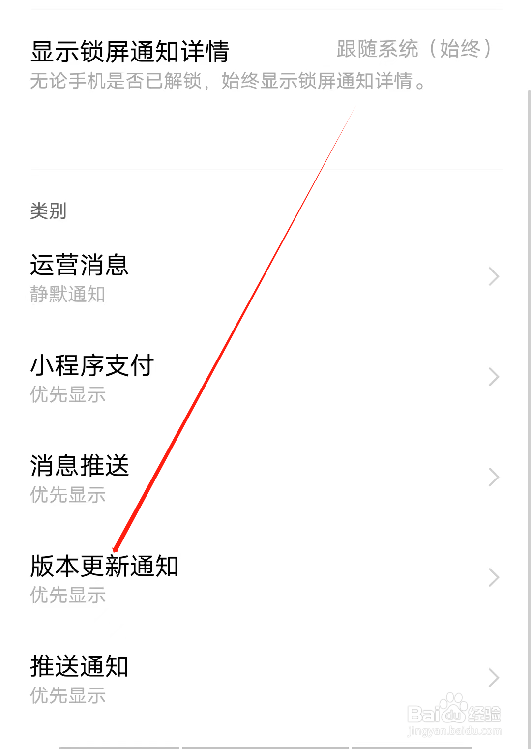 引力星球怎样查看版本更新通知