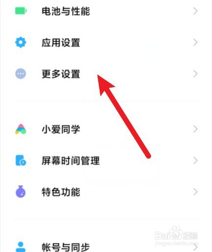 小米11青春版怎么截屏