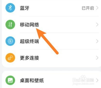 华为5g在哪里打开