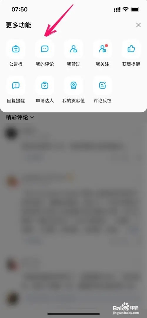 酷狗音乐如何删除评论