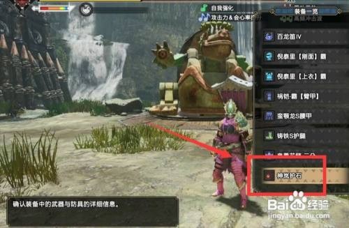 怪物猎人 崛起 护石怎么刷