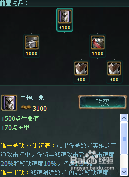 LOL牛头打野出装