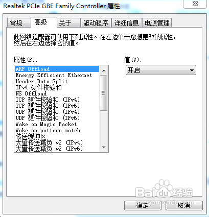 网络连接配置错误导致无法上网怎么办