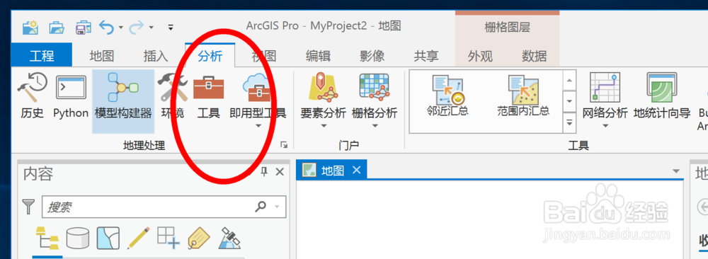 如何在 ArcGIS 中定义坐标系？