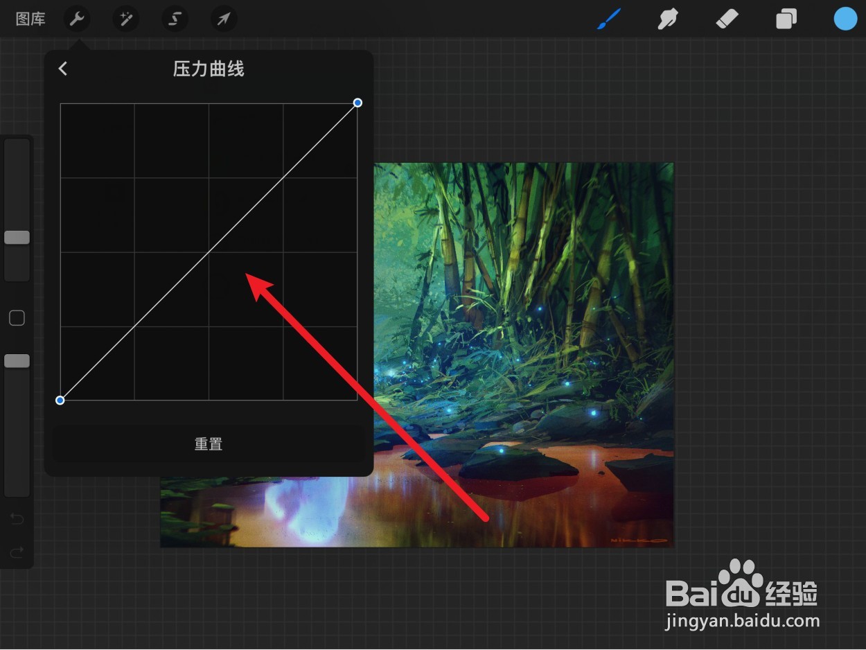 procreate橡皮擦不掉