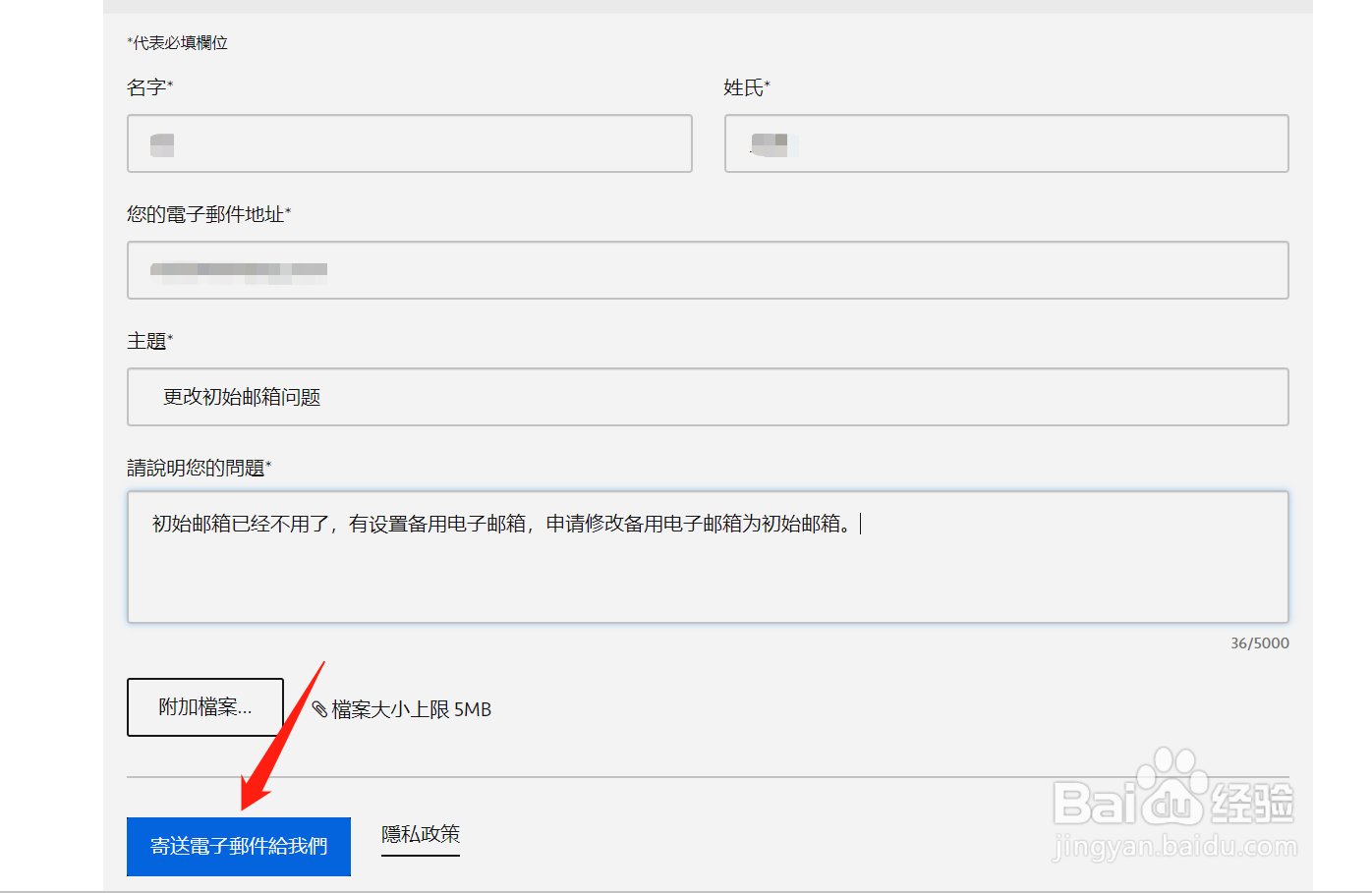 origin账号初始邮箱怎么改