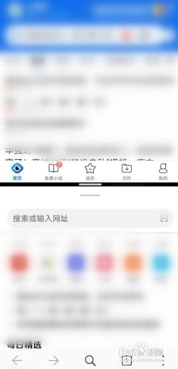 华为nova8pro分屏功能怎么开启