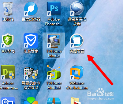 怎么取消设置开机取消美图看看
