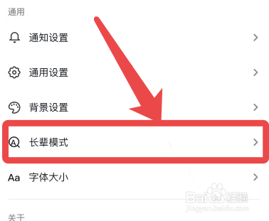 抖音app长辈模式怎么设置开启