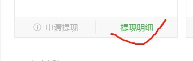 如何查看百度经验昨日收入历史总收入和提现明细