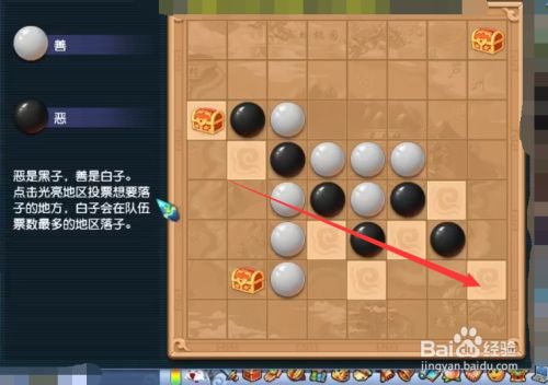 慈心渡鬼棋盘攻略