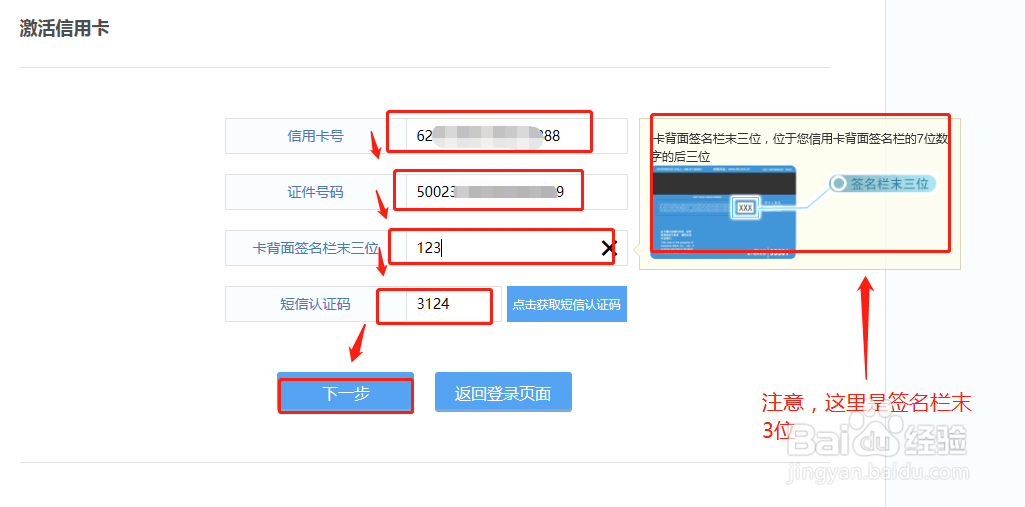 兴业银行信用卡怎么激活