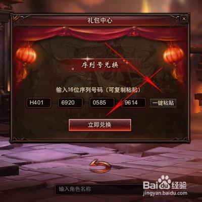 镇魔曲向日葵宝宝礼包领取兑换激活