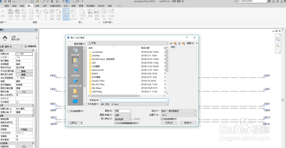 revit中导入 CAD 文件步骤