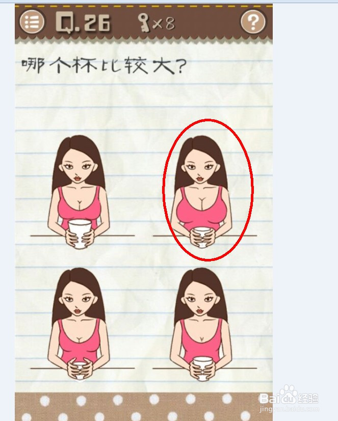 最囧游戏2：第21-30关攻略