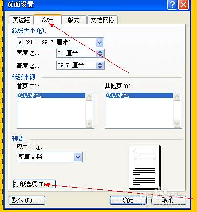 为什么文档的背景色打印不出来 Word背景设置 百度经验