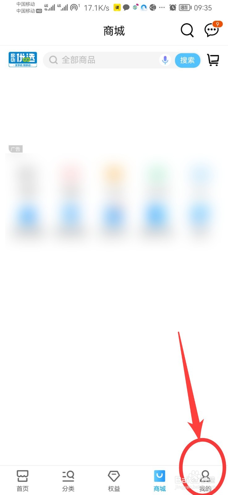 中国移动如何查看使用过的卡券