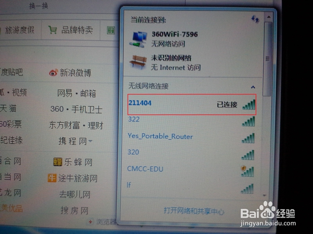 如何让电脑使用手机流量上网