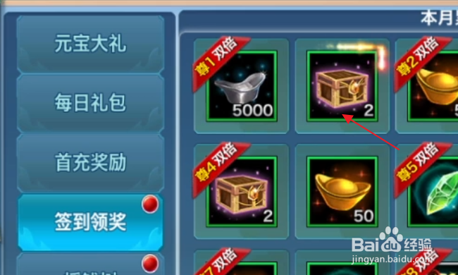 新剑侠情缘手游怎样领取签到及登录奖励