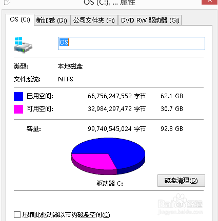 怎么清理C盘中垃圾