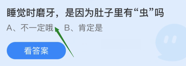 睡觉时磨牙是因为肚子里有虫吗