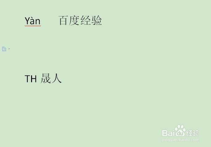 如何去掉文档中拼写检查错误的波浪线