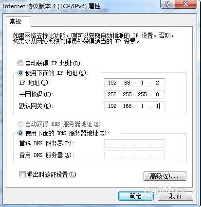 Win7系统提示未识别的网络的解决办法(图文教程)