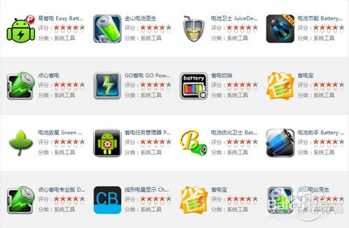 智能手机电池不耐用，交你如何延长续航