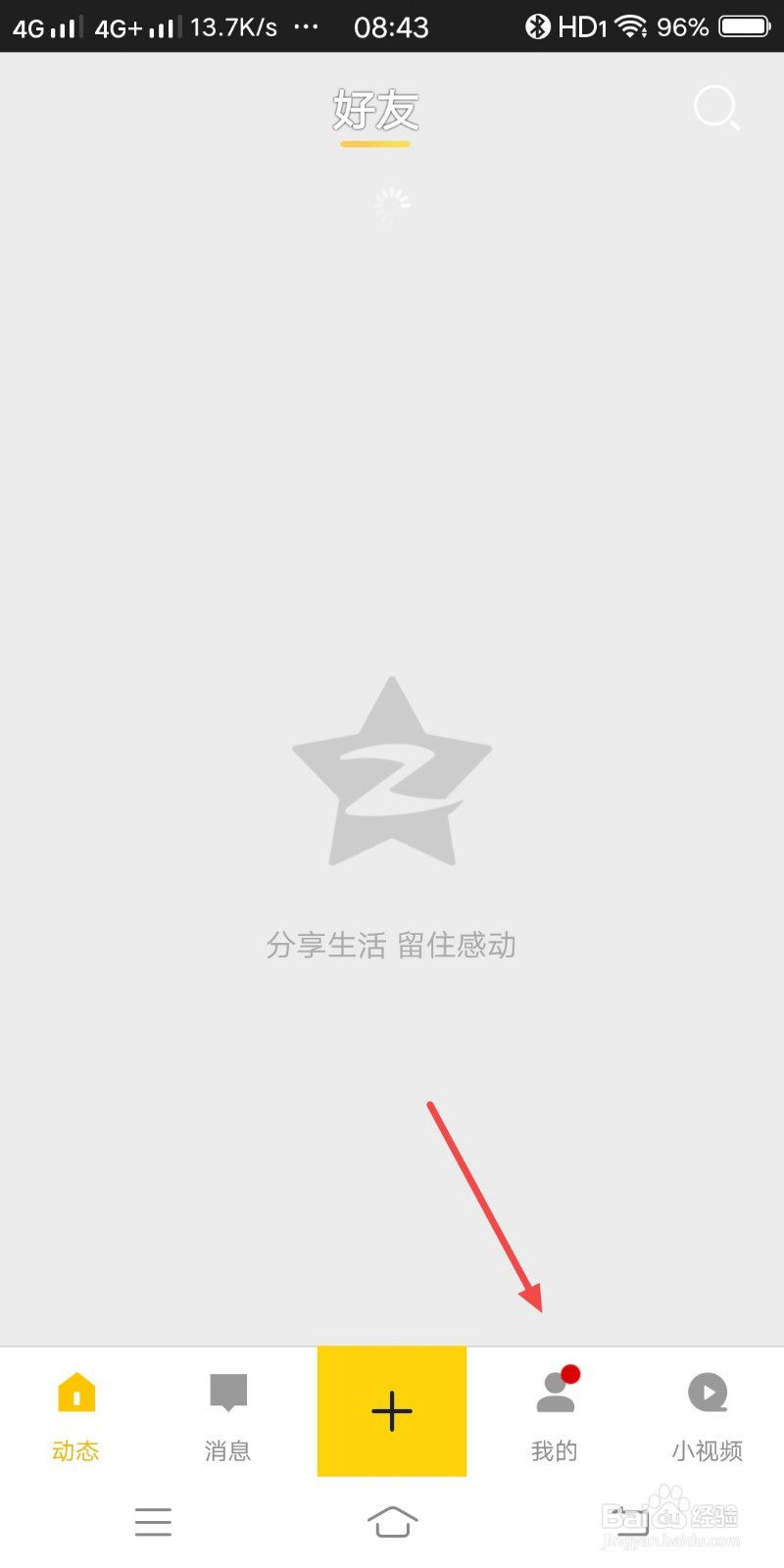 QQ空间如何设置使用网页版玩吧