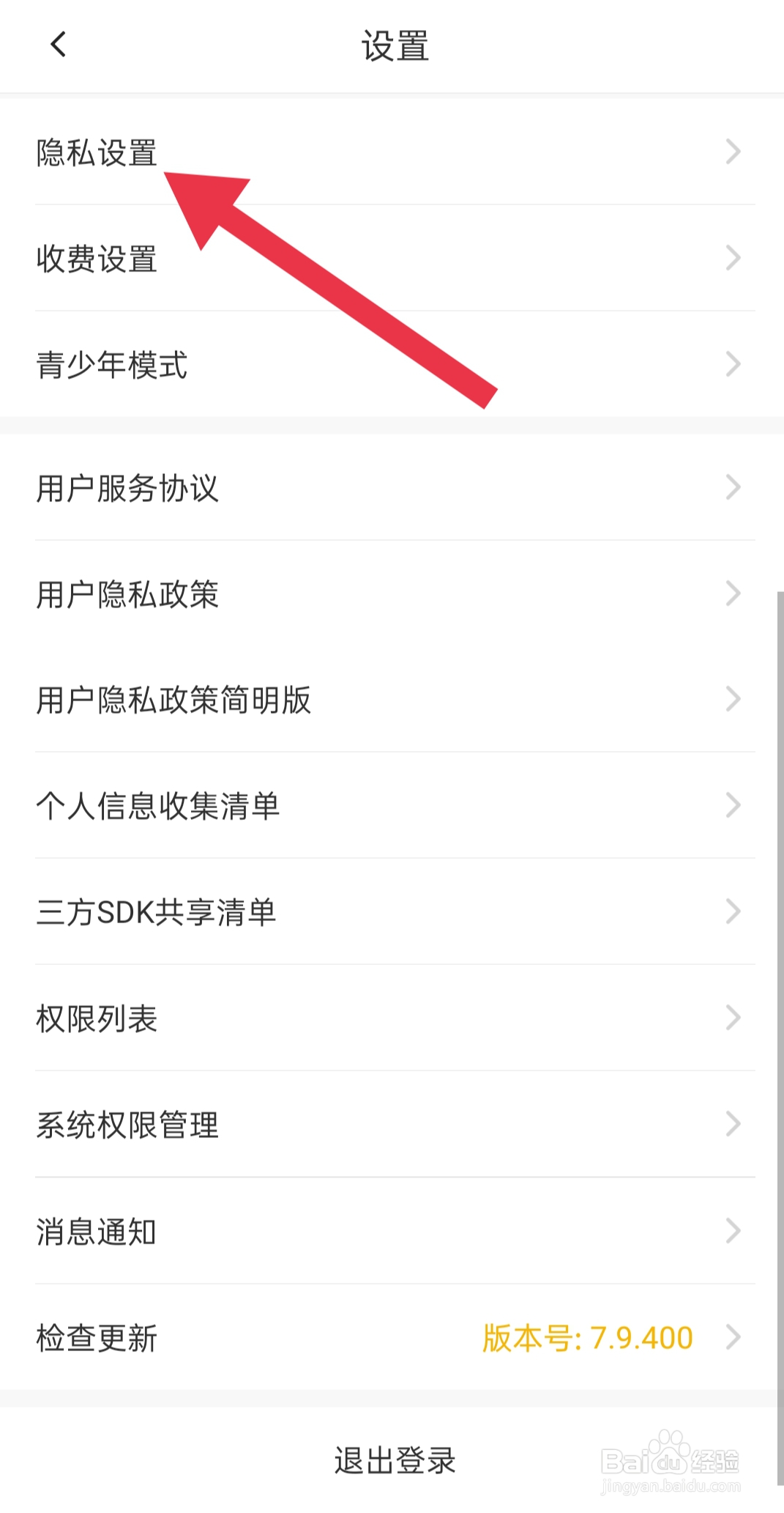伊对app中如何设置守护身份展示