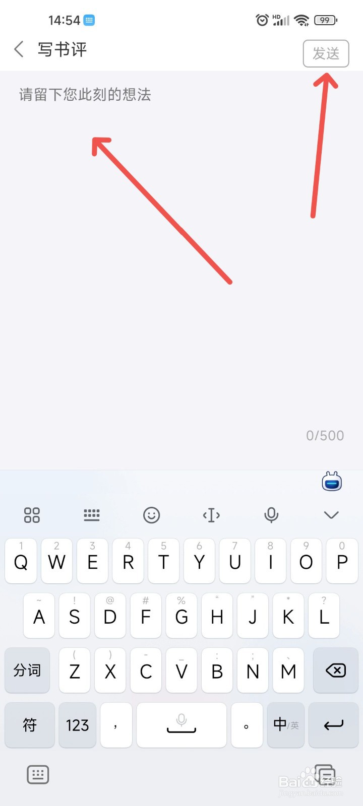 逐浪小说APP中怎么对阅读书籍进行写书评?