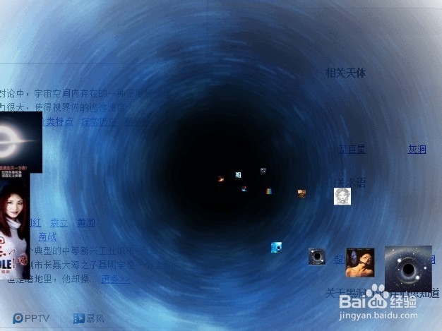 百度也可以这样玩