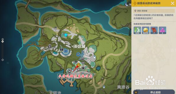 原神因果命运的花神诞祭攻略