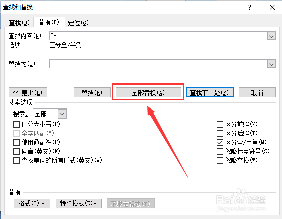 Word文档怎么删除空白页